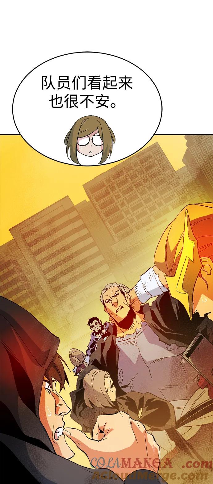 死灵法师：亡灵支配者 [第113话] W市，第三阵营的序幕 -3 第46页