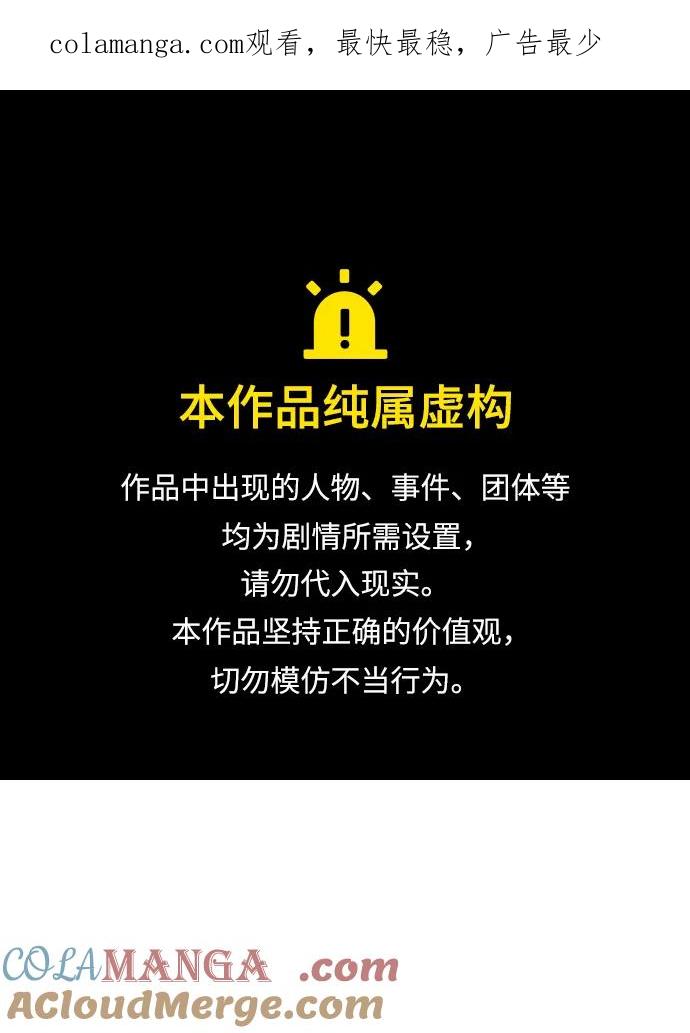 死灵法师：亡灵支配者 [第113话] W市，第三阵营的序幕 -3 第1页