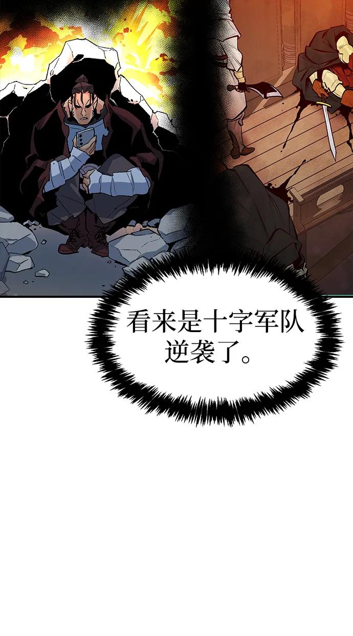 死灵法师：亡灵支配者 [第113话] W市，第三阵营的序幕 -3 第12页