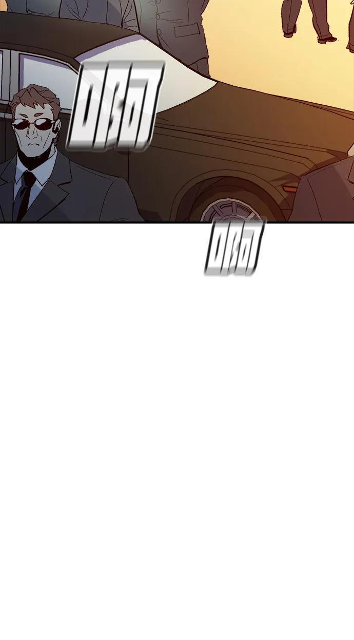 死灵法师：亡灵支配者 [第113话] W市，第三阵营的序幕 -3 第86页