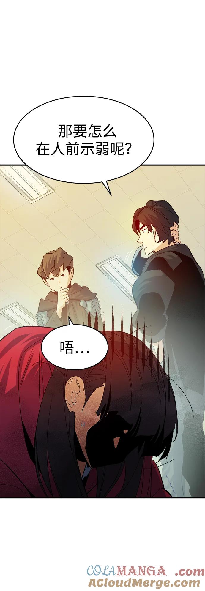 死灵法师：亡灵支配者 [第113话] W市，第三阵营的序幕 -3 第67页