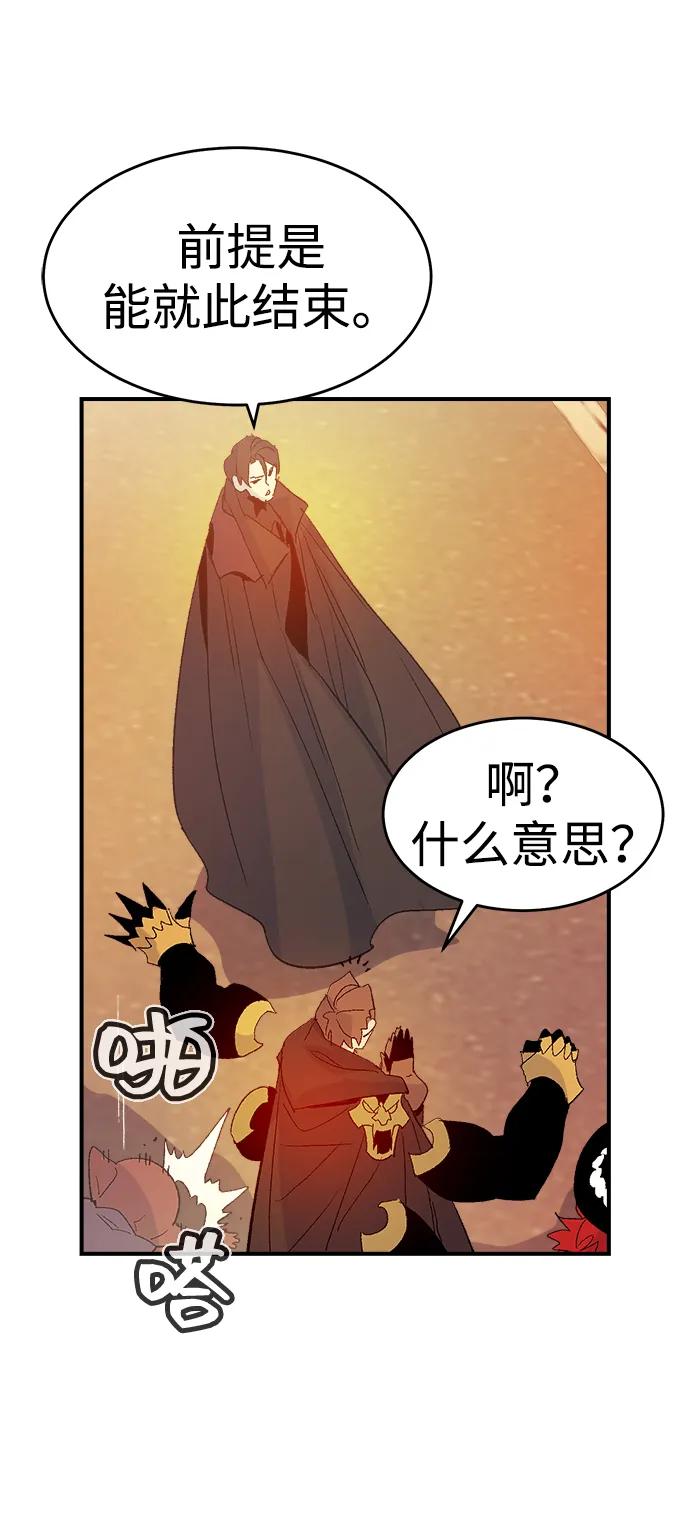 死灵法师：亡灵支配者 [第113话] W市，第三阵营的序幕 -3 第24页