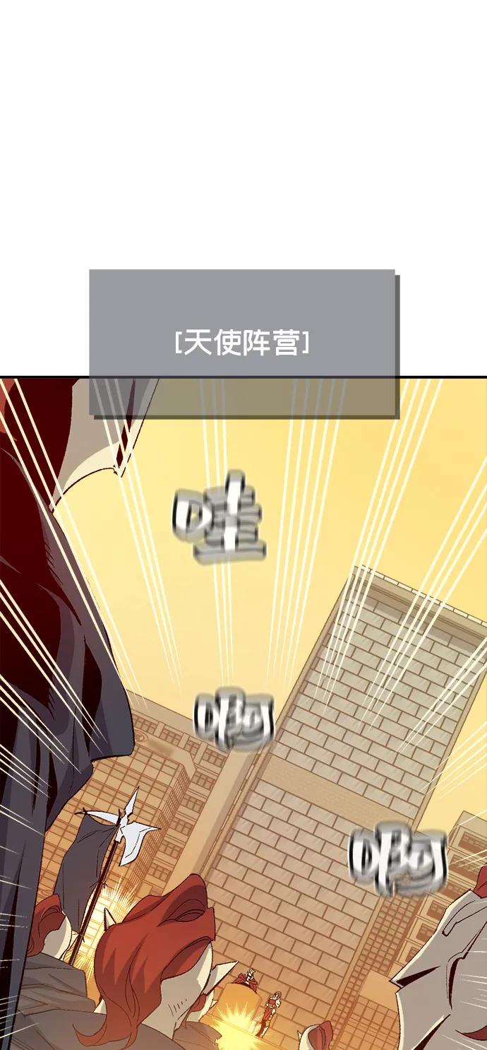死灵法师：亡灵支配者 [第113话] W市，第三阵营的序幕 -3 第69页