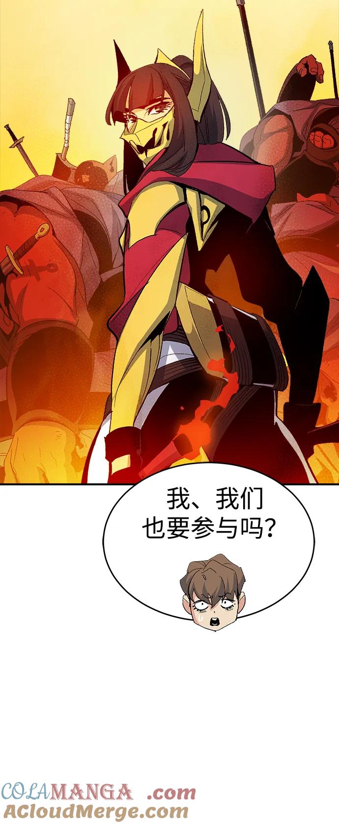 死灵法师：亡灵支配者 [第113话] W市，第三阵营的序幕 -3 第28页