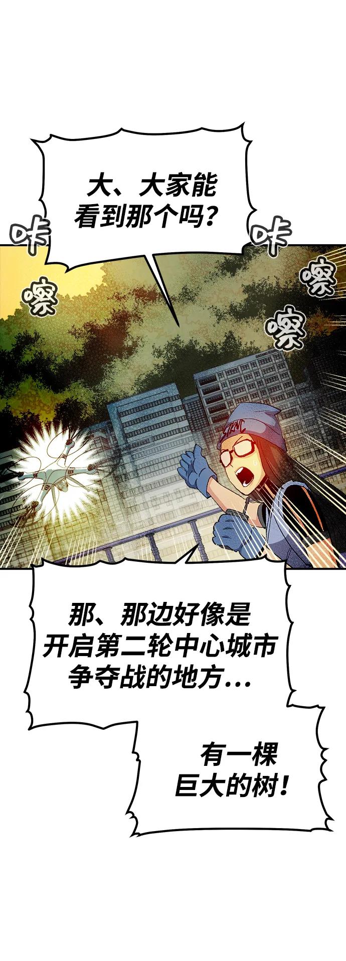 死灵法师：亡灵支配者 [第113话] W市，第三阵营的序幕 -3 第36页