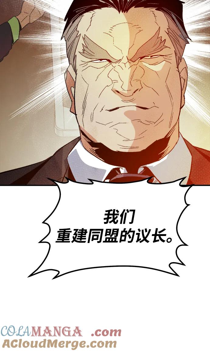 死灵法师：亡灵支配者 [第113话] W市，第三阵营的序幕 -3 第76页