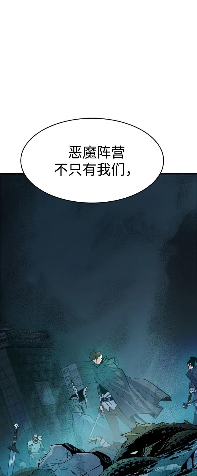 死灵法师：亡灵支配者 [第113话] W市，第三阵营的序幕 -3 第80页