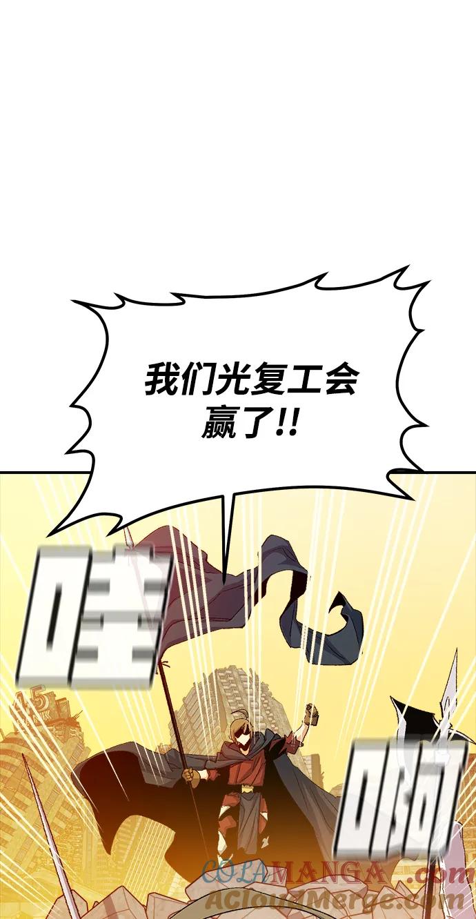 死灵法师：亡灵支配者 [第113话] W市，第三阵营的序幕 -3 第19页