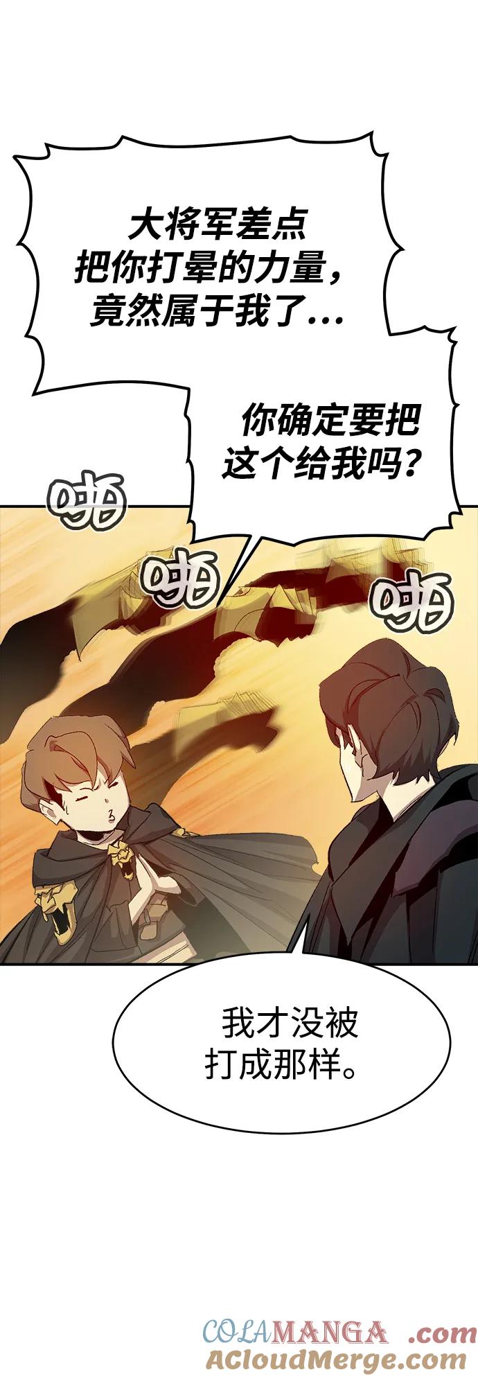 死灵法师：亡灵支配者 [第113话] W市，第三阵营的序幕 -3 第4页