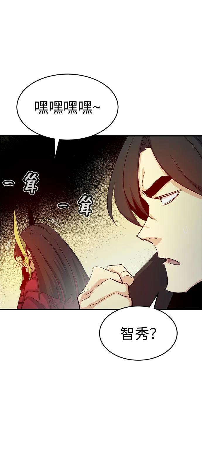 死灵法师：亡灵支配者 [第113话] W市，第三阵营的序幕 -3 第6页