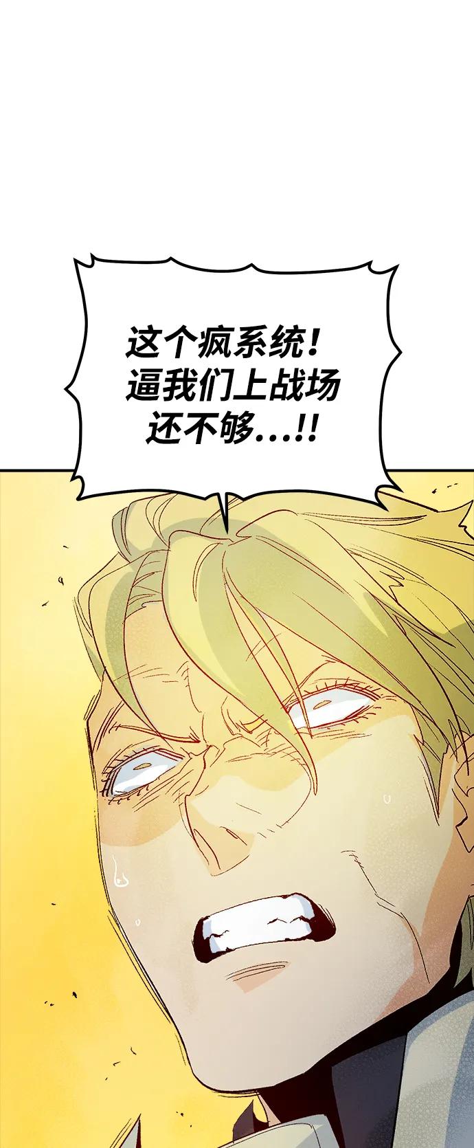 死灵法师：亡灵支配者 [第113话] W市，第三阵营的序幕 -3 第60页