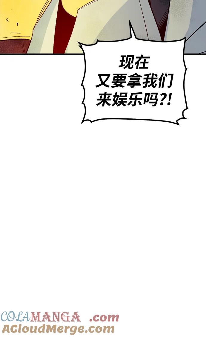 死灵法师：亡灵支配者 [第113话] W市，第三阵营的序幕 -3 第61页