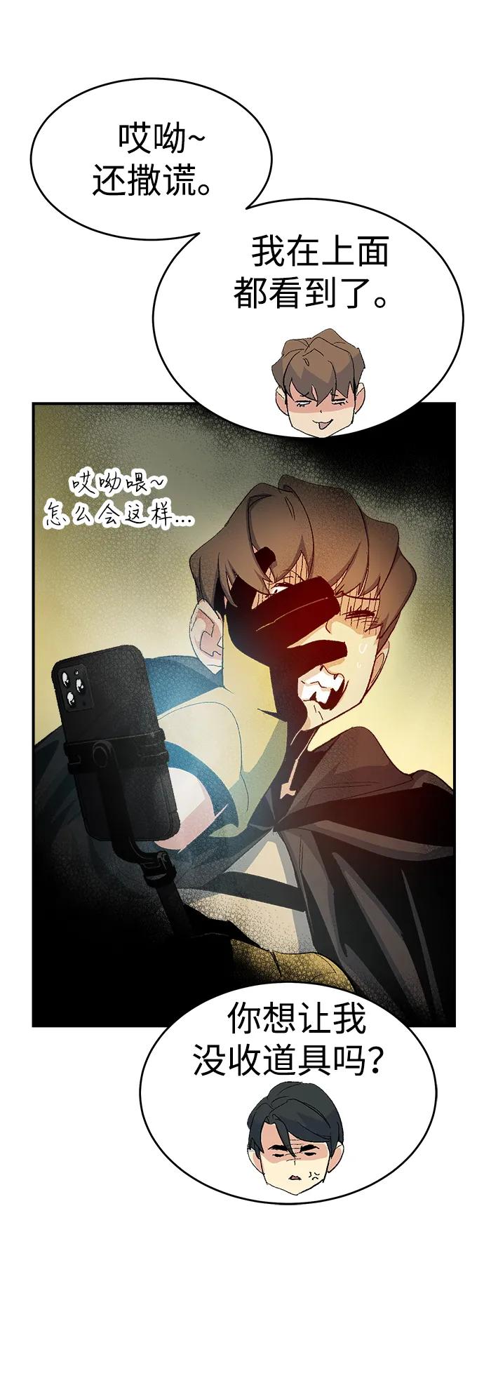 死灵法师：亡灵支配者 [第113话] W市，第三阵营的序幕 -3 第5页