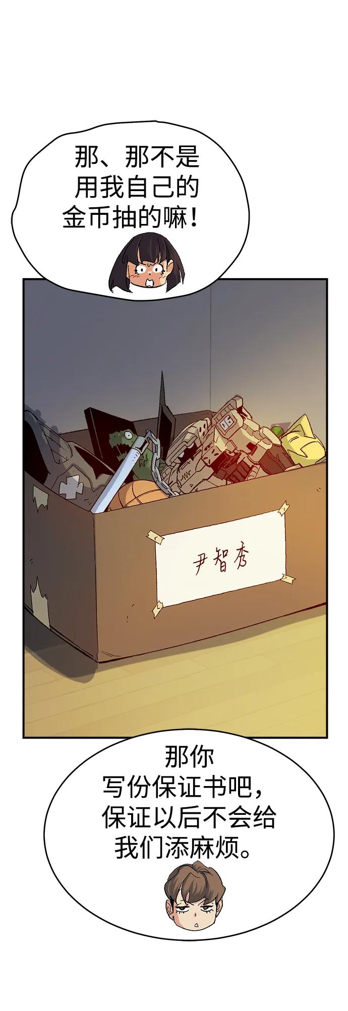 死灵法师：亡灵支配者 [第113话] W市，第三阵营的序幕 -3 第66页