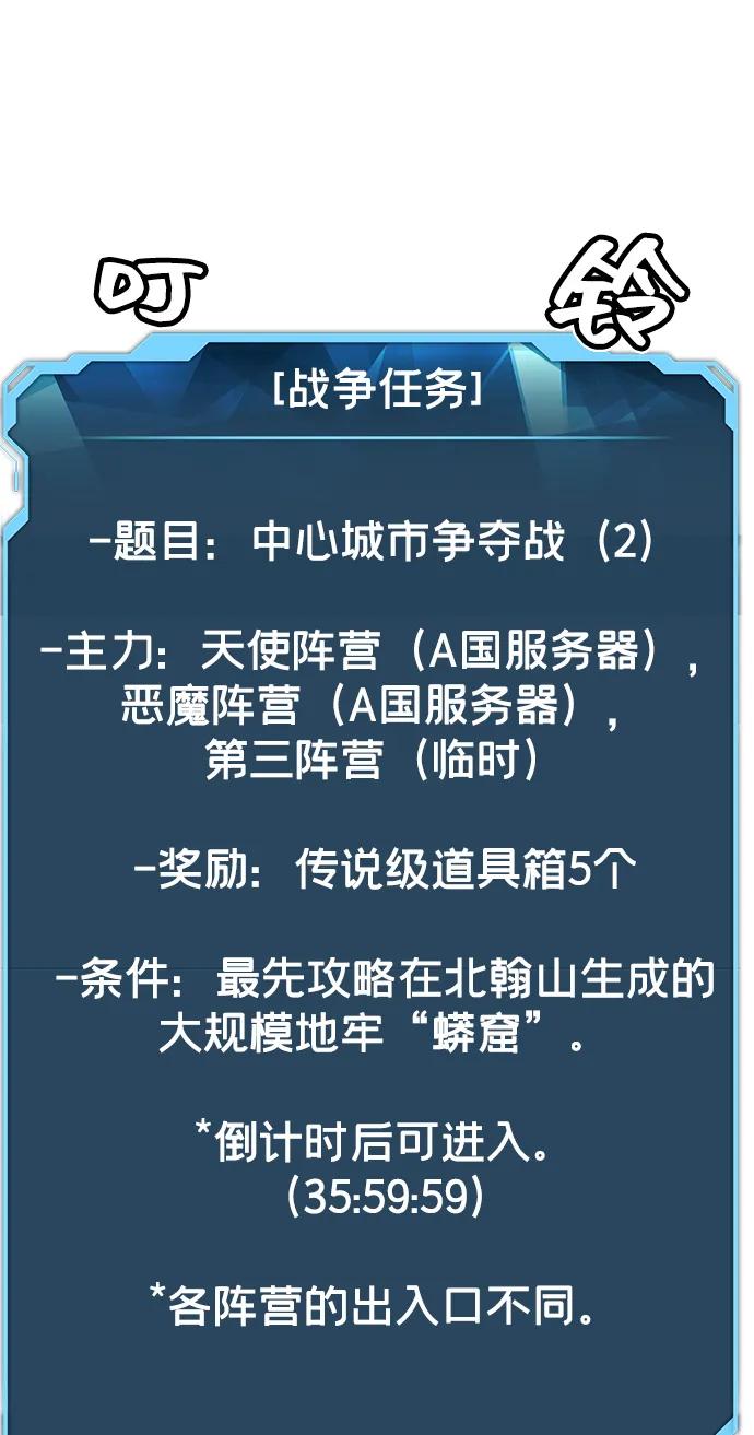死灵法师：亡灵支配者 [第113话] W市，第三阵营的序幕 -3 第26页
