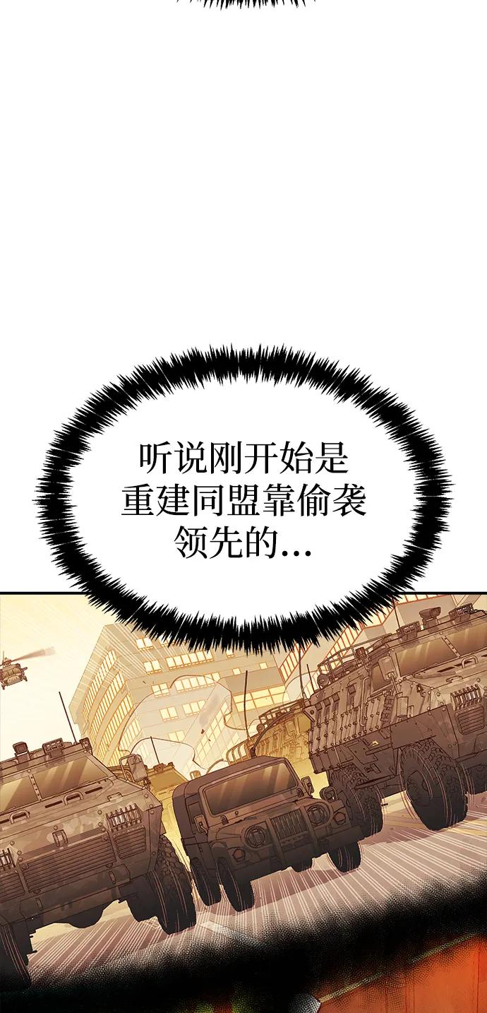 死灵法师：亡灵支配者 [第113话] W市，第三阵营的序幕 -3 第11页