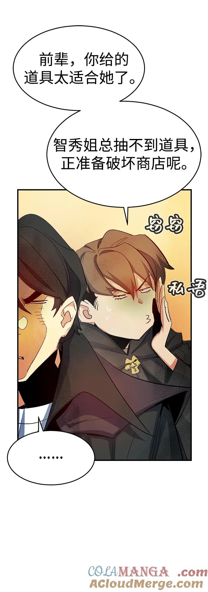 死灵法师：亡灵支配者 [第113话] W市，第三阵营的序幕 -3 第7页