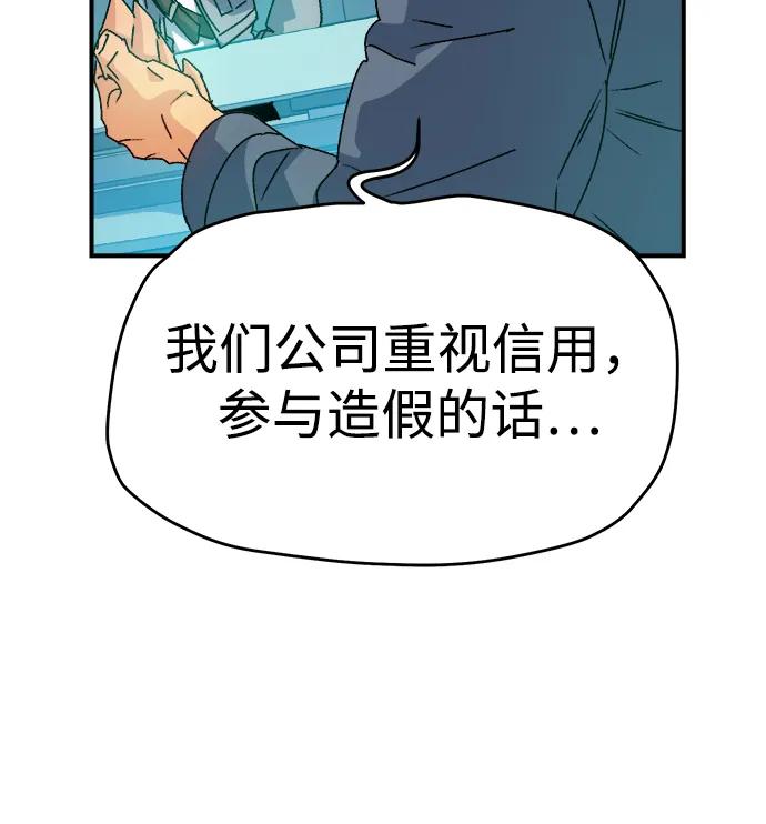 死灵法师：亡灵支配者 [第114话] 北翰山，蟒窟 -1 第7页