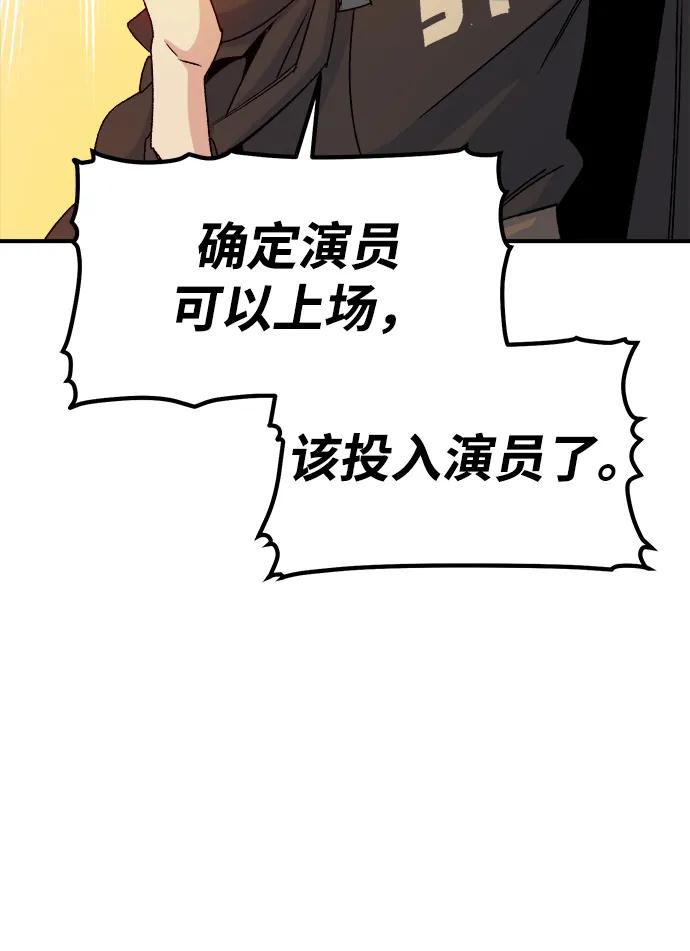 死灵法师：亡灵支配者 [第114话] 北翰山，蟒窟 -1 第4页