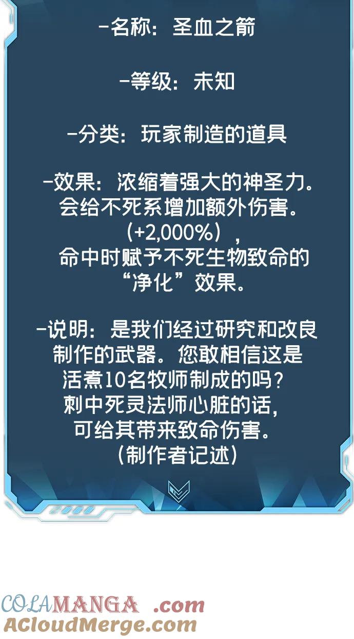 死灵法师：亡灵支配者 [第114话] 北翰山，蟒窟 -1 第57页