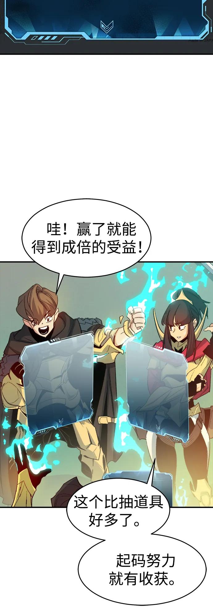 死灵法师：亡灵支配者 [第114话] 北翰山，蟒窟 -1 第74页