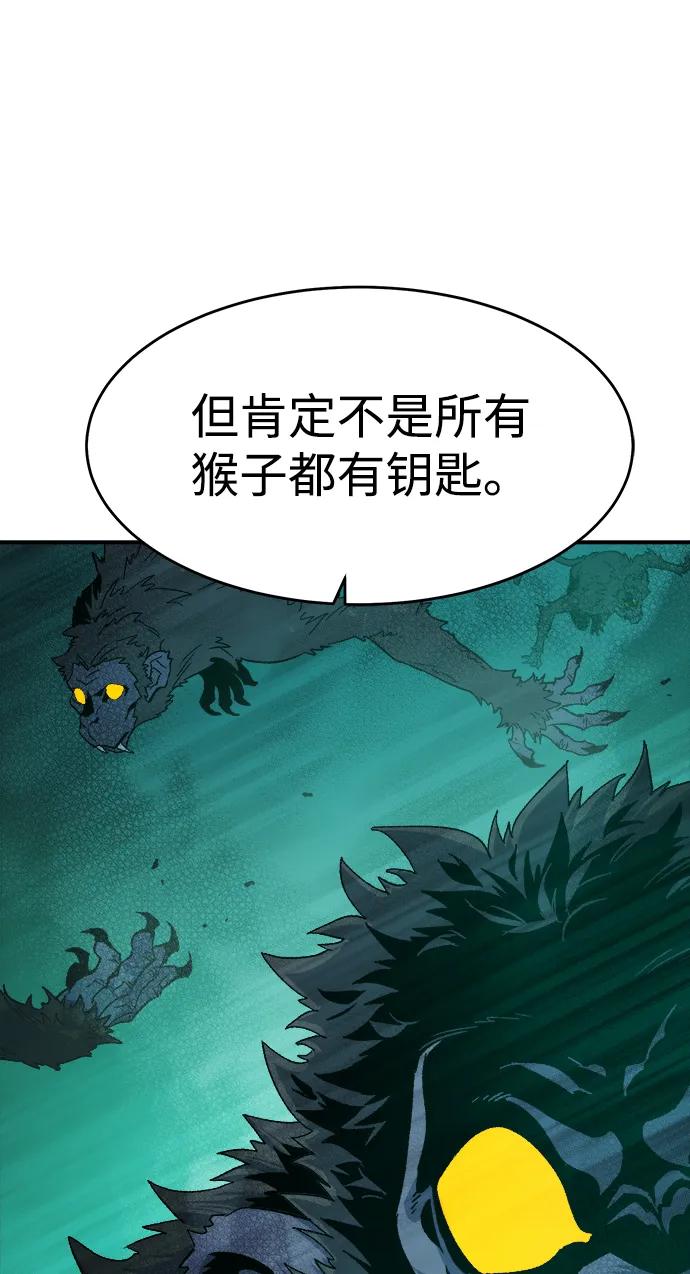 死灵法师：亡灵支配者 [第114话] 北翰山，蟒窟 -1 第102页