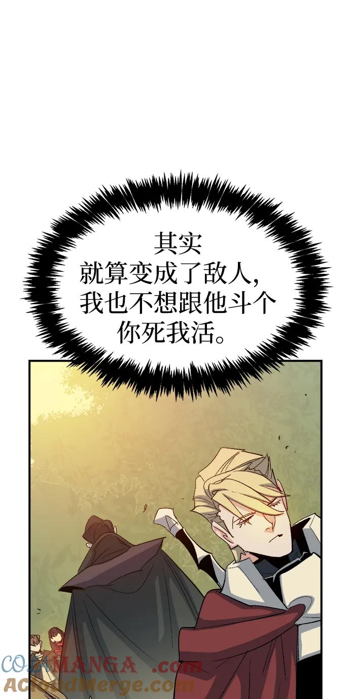 死灵法师：亡灵支配者 [第114话] 北翰山，蟒窟 -1 第49页