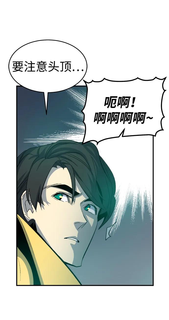 死灵法师：亡灵支配者 [第114话] 北翰山，蟒窟 -1 第90页