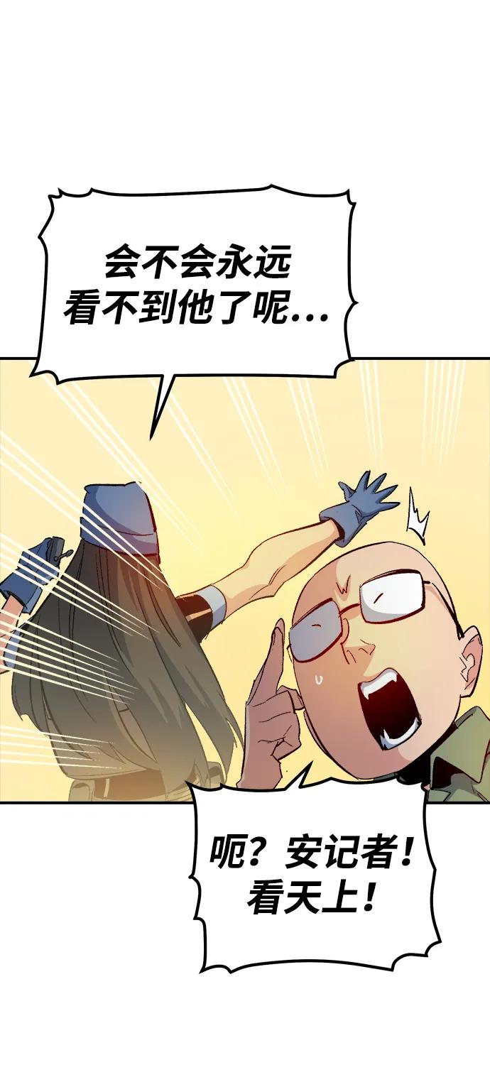 死灵法师：亡灵支配者 [第114话] 北翰山，蟒窟 -1 第35页