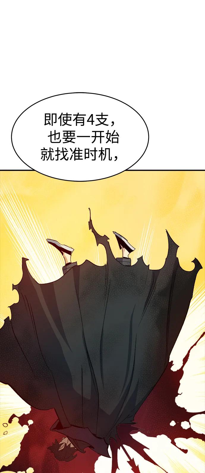死灵法师：亡灵支配者 [第114话] 北翰山，蟒窟 -1 第60页