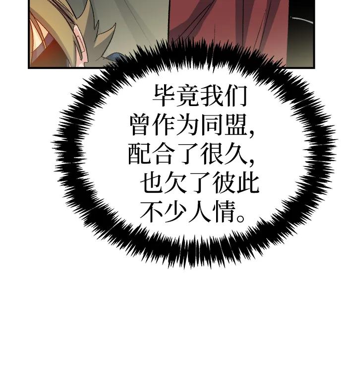 死灵法师：亡灵支配者 [第114话] 北翰山，蟒窟 -1 第50页