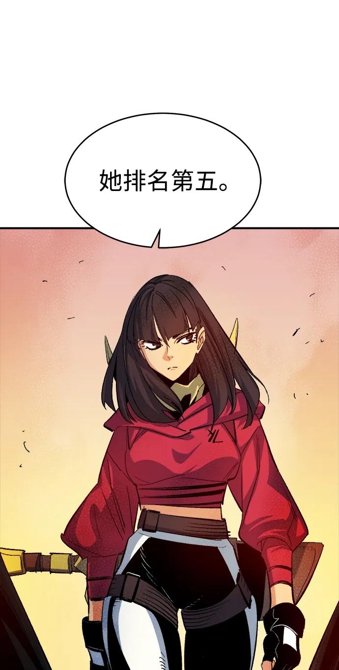 死灵法师：亡灵支配者 [第114话] 北翰山，蟒窟 -1 第67页