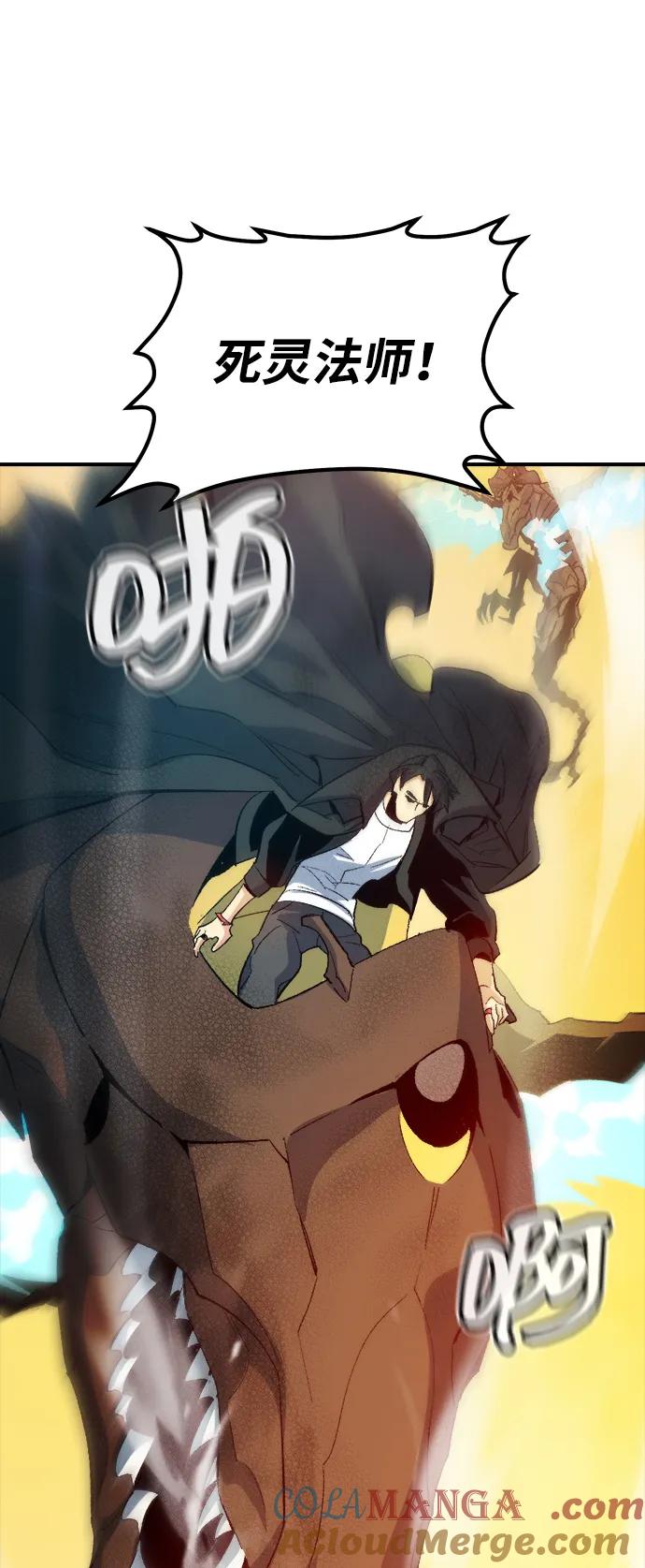死灵法师：亡灵支配者 [第114话] 北翰山，蟒窟 -1 第37页