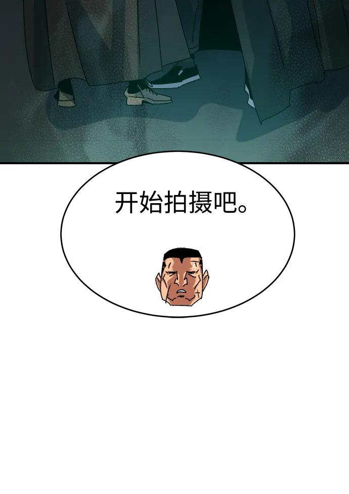 死灵法师：亡灵支配者 [第114话] 北翰山，蟒窟 -1 第11页