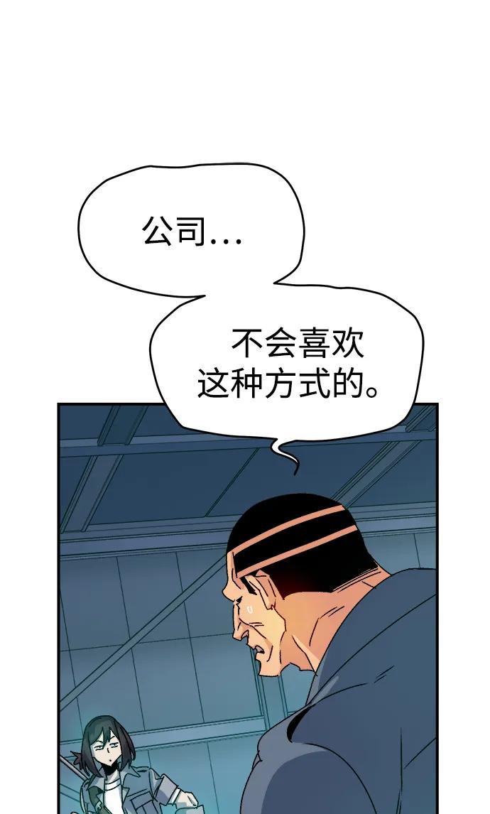 死灵法师：亡灵支配者 [第114话] 北翰山，蟒窟 -1 第6页