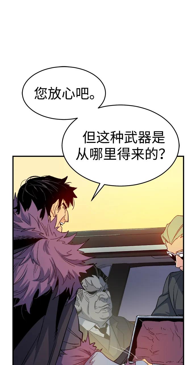 死灵法师：亡灵支配者 [第114话] 北翰山，蟒窟 -1 第62页