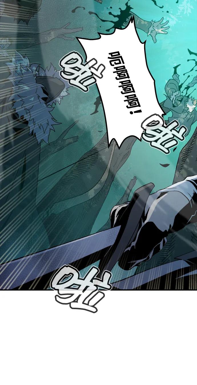 死灵法师：亡灵支配者 [第114话] 北翰山，蟒窟 -1 第99页