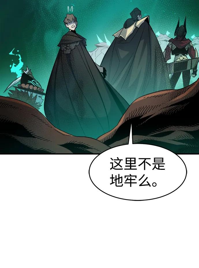 死灵法师：亡灵支配者 [第114话] 北翰山，蟒窟 -1 第82页