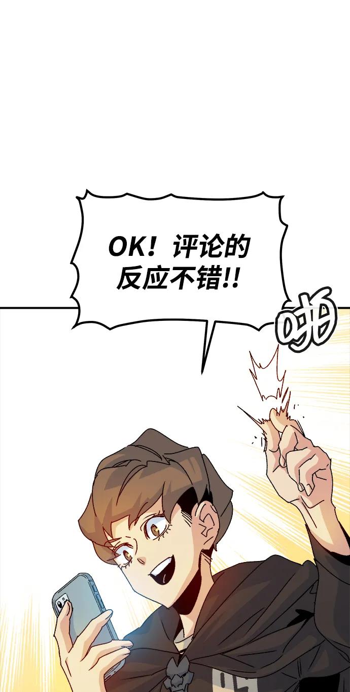 死灵法师：亡灵支配者 [第114话] 北翰山，蟒窟 -1 第3页
