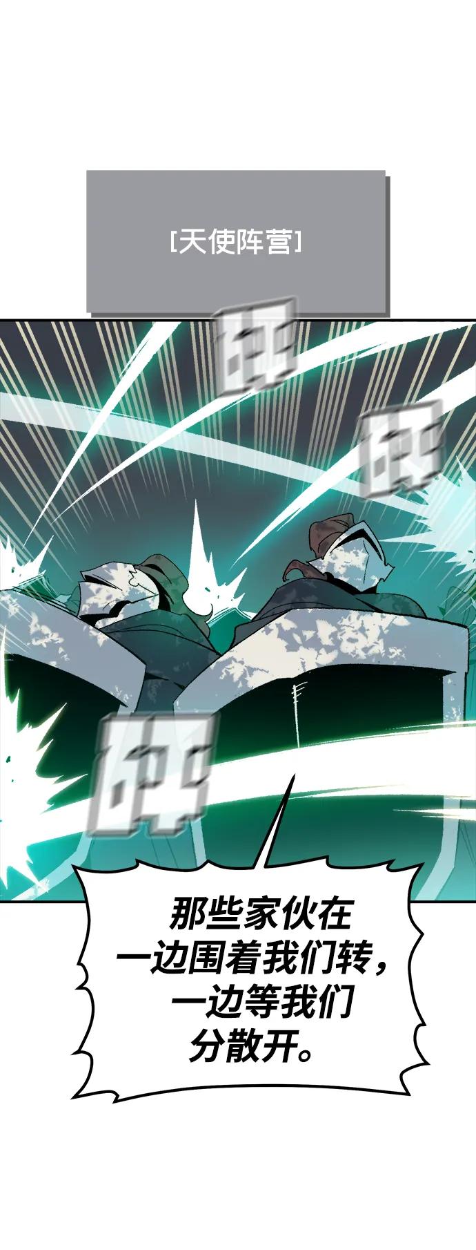 死灵法师：亡灵支配者 [第114话] 北翰山，蟒窟 -1 第100页