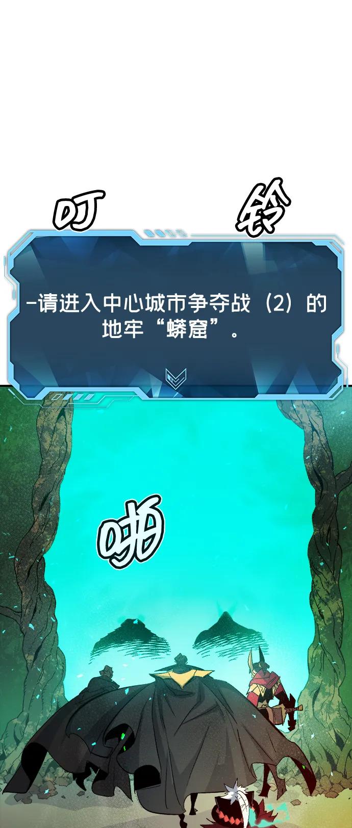 死灵法师：亡灵支配者 [第114话] 北翰山，蟒窟 -1 第78页