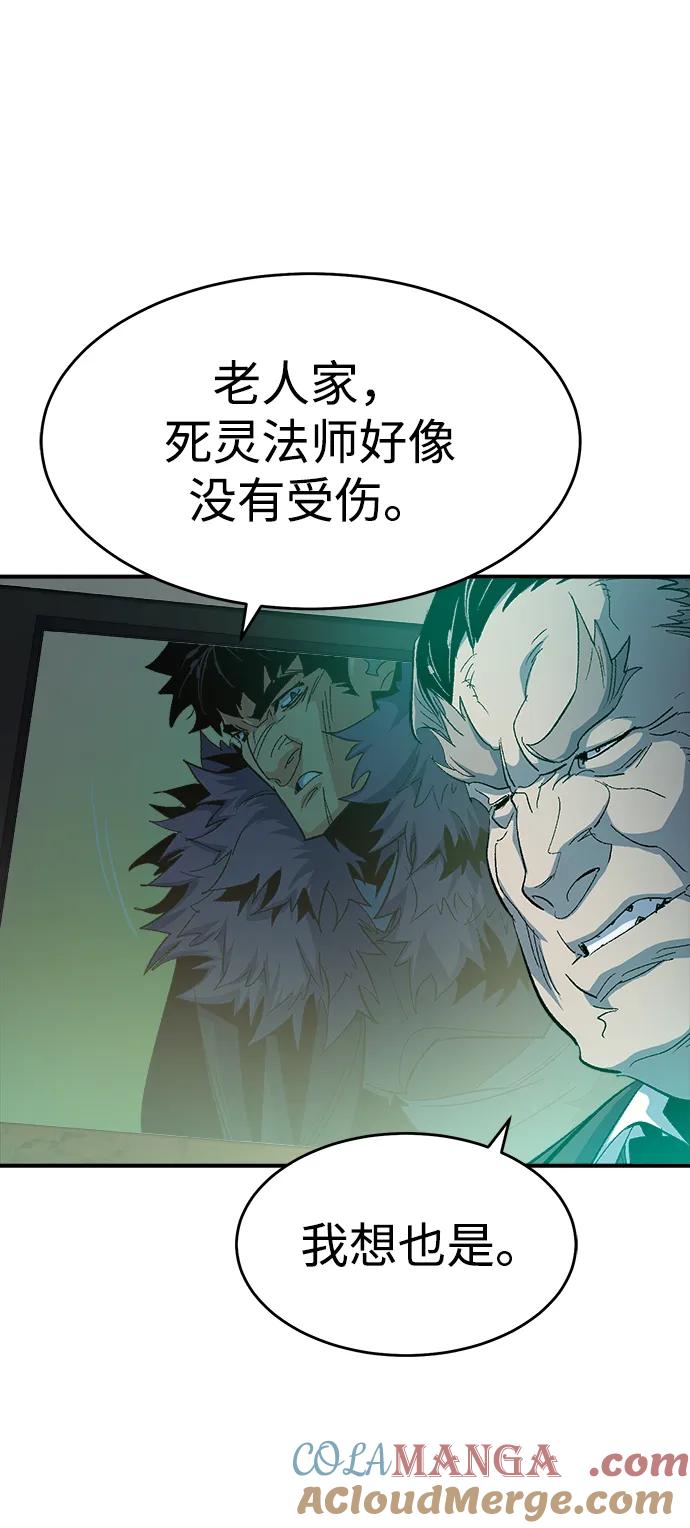 死灵法师：亡灵支配者 [第114话] 北翰山，蟒窟 -1 第53页