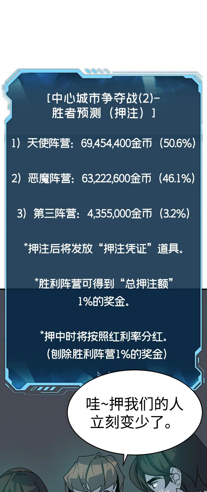 死灵法师：亡灵支配者 [第114话] 北翰山，蟒窟 -1 第14页
