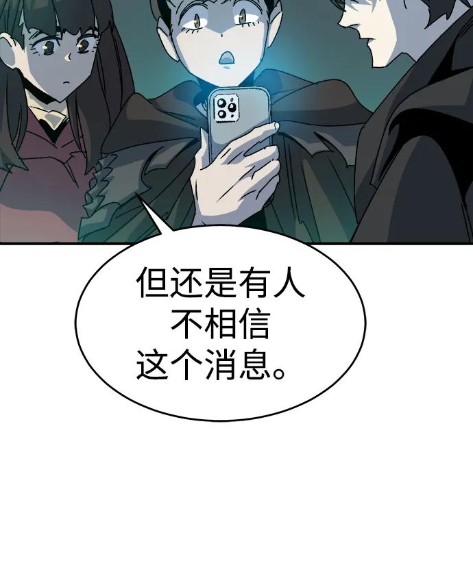 死灵法师：亡灵支配者 [第114话] 北翰山，蟒窟 -1 第15页