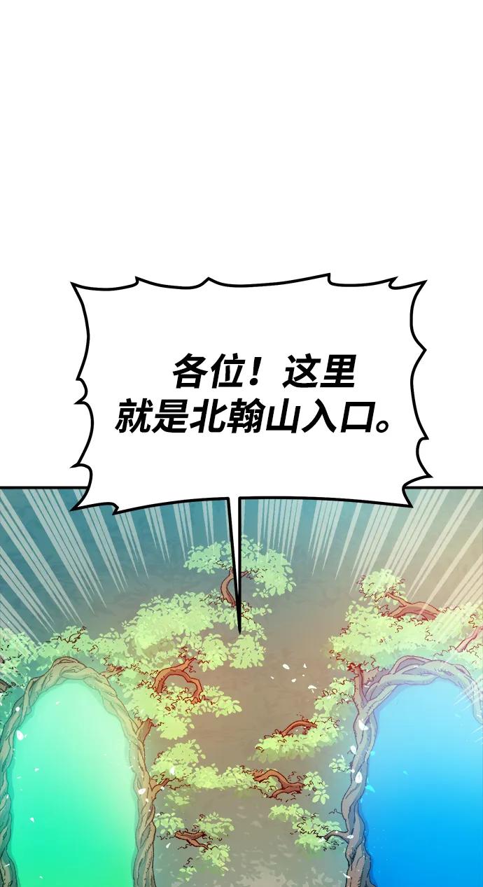 死灵法师：亡灵支配者 [第114话] 北翰山，蟒窟 -1 第30页