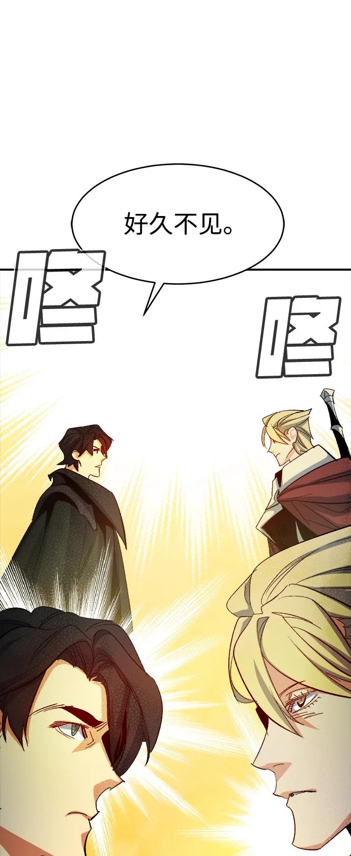 死灵法师：亡灵支配者 [第114话] 北翰山，蟒窟 -1 第46页
