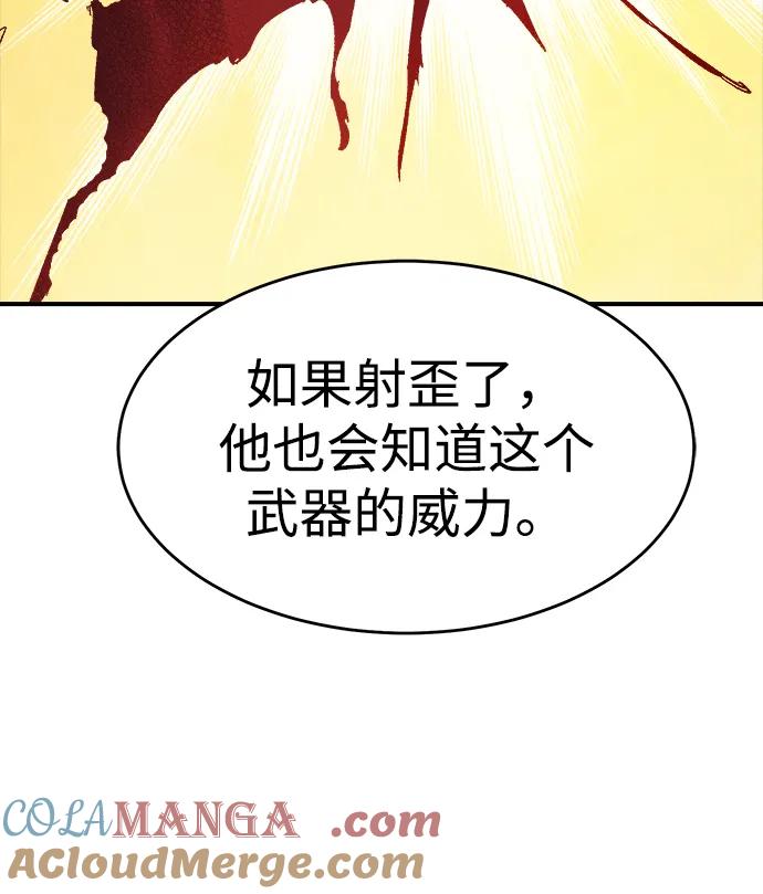 死灵法师：亡灵支配者 [第114话] 北翰山，蟒窟 -1 第61页