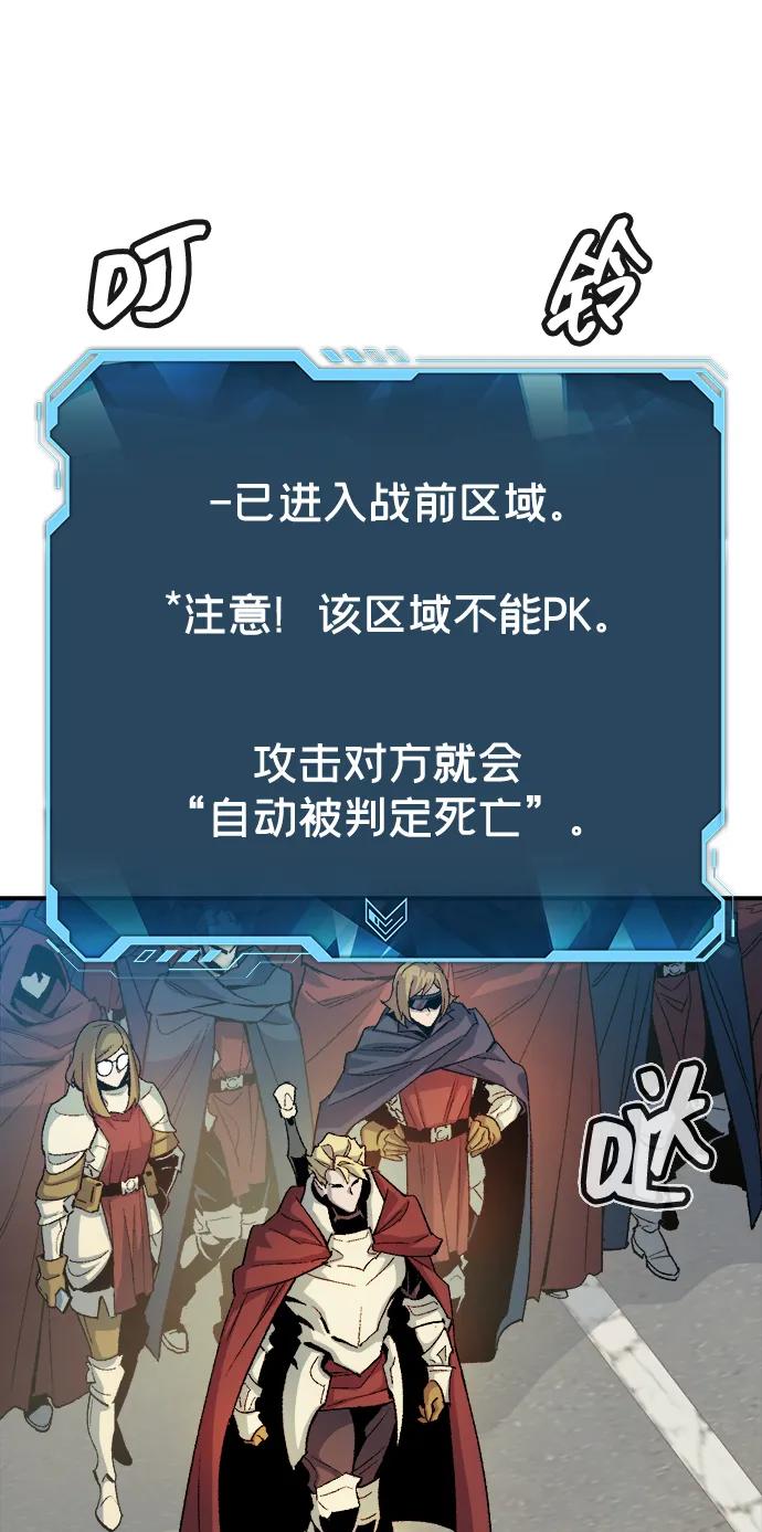死灵法师：亡灵支配者 [第114话] 北翰山，蟒窟 -1 第24页