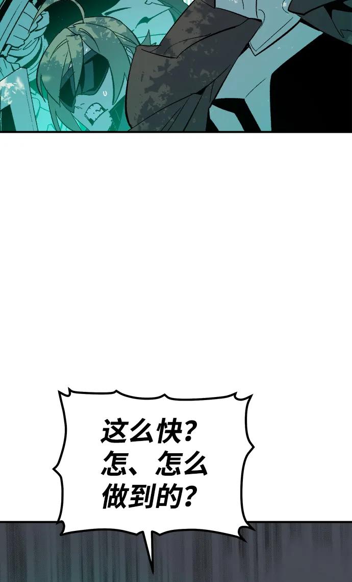 死灵法师：亡灵支配者 [第114话] 北翰山，蟒窟 -1 第106页