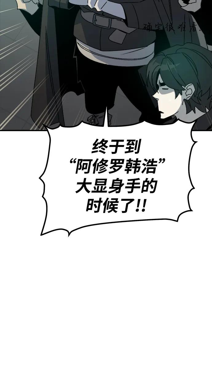 死灵法师：亡灵支配者 [第114话] 北翰山，蟒窟 -1 第19页